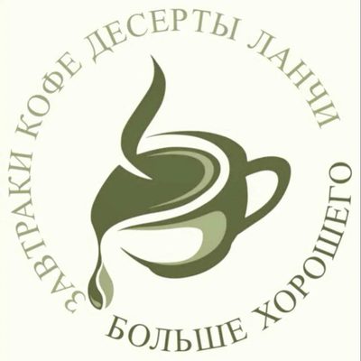 Логотип кофейни «Больше хорошего»